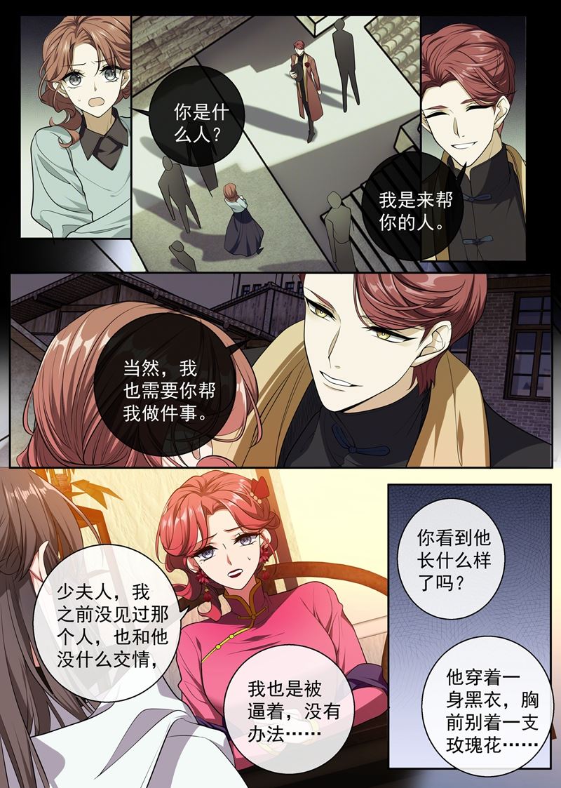 《少帅你老婆又跑了》漫画最新章节过河拆桥的小东西免费下拉式在线观看章节第【6】张图片