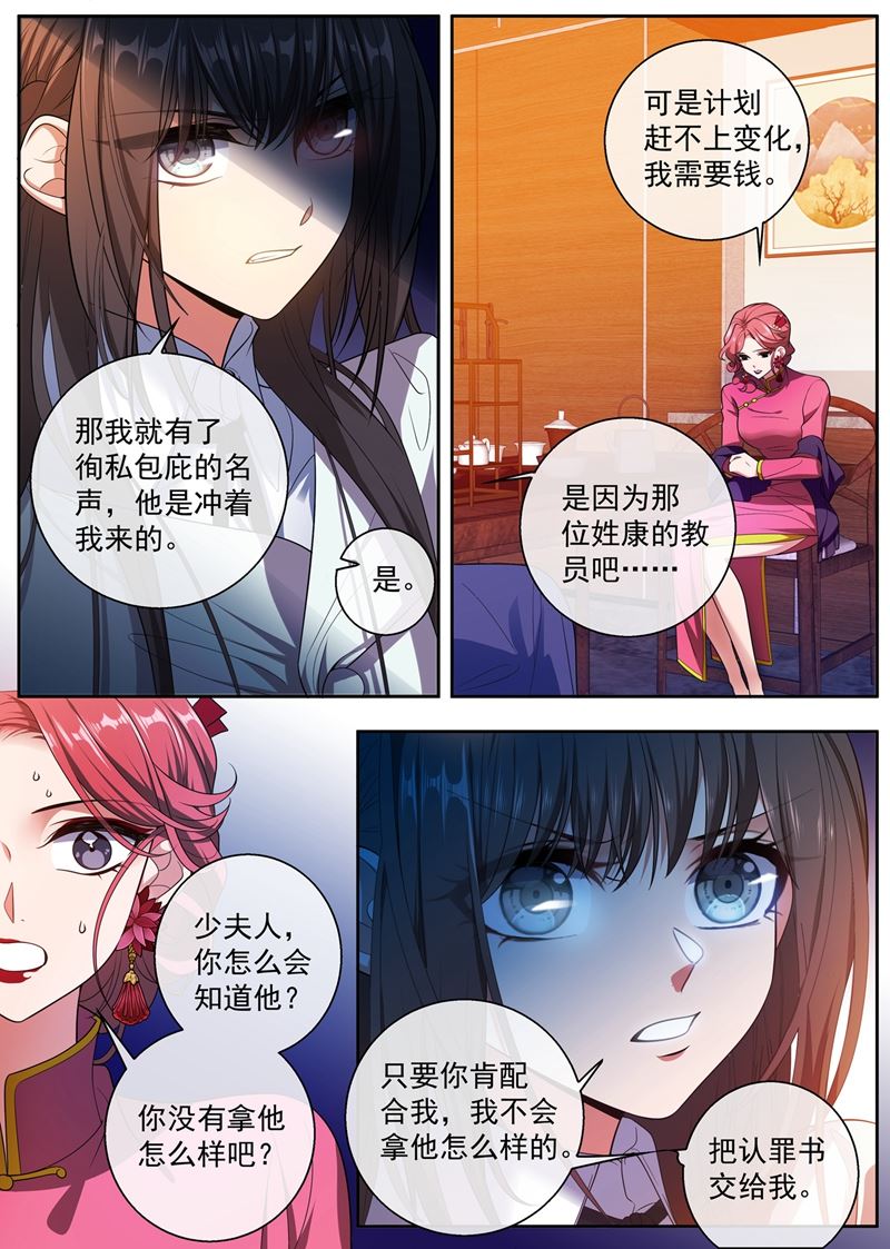 《少帅你老婆又跑了》漫画最新章节过河拆桥的小东西免费下拉式在线观看章节第【8】张图片