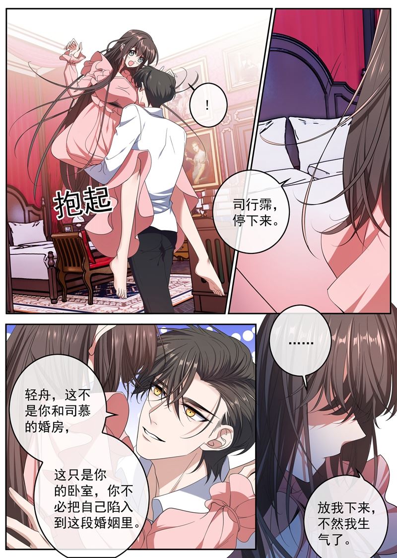 《少帅你老婆又跑了》漫画最新章节过河拆桥的小东西免费下拉式在线观看章节第【9】张图片