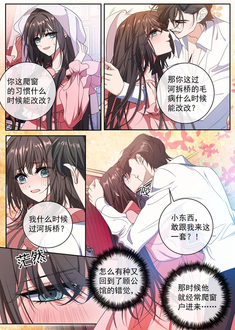 《少帅你老婆又跑了》漫画最新章节说好的奖励呢~免费下拉式在线观看章节第【8】张图片