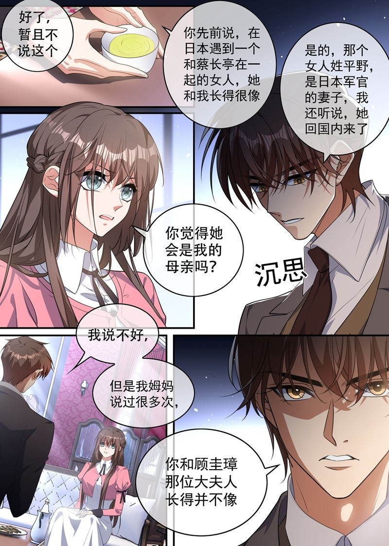 《少帅你老婆又跑了》漫画最新章节给医药同行的挑战书！免费下拉式在线观看章节第【6】张图片