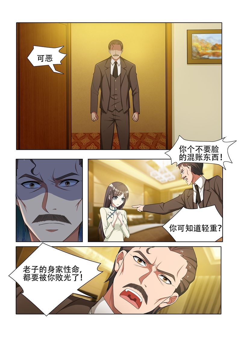 《少帅你老婆又跑了》漫画最新章节第41话 算盘落空免费下拉式在线观看章节第【6】张图片