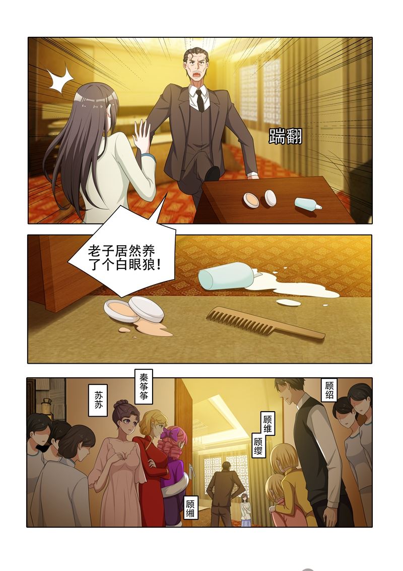 《少帅你老婆又跑了》漫画最新章节第41话 算盘落空免费下拉式在线观看章节第【7】张图片