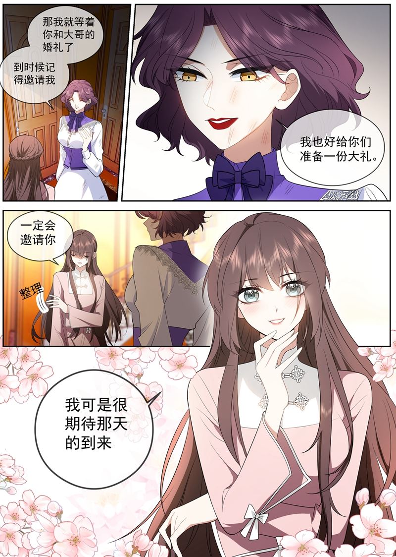 《少帅你老婆又跑了》漫画最新章节祖母突然病倒了！免费下拉式在线观看章节第【7】张图片