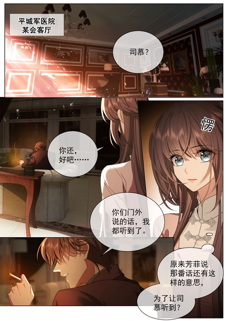 《少帅你老婆又跑了》漫画最新章节祖母突然病倒了！免费下拉式在线观看章节第【8】张图片