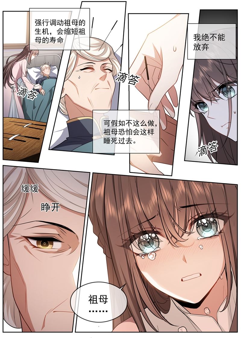 《少帅你老婆又跑了》漫画最新章节这可是天大的丑闻！免费下拉式在线观看章节第【6】张图片