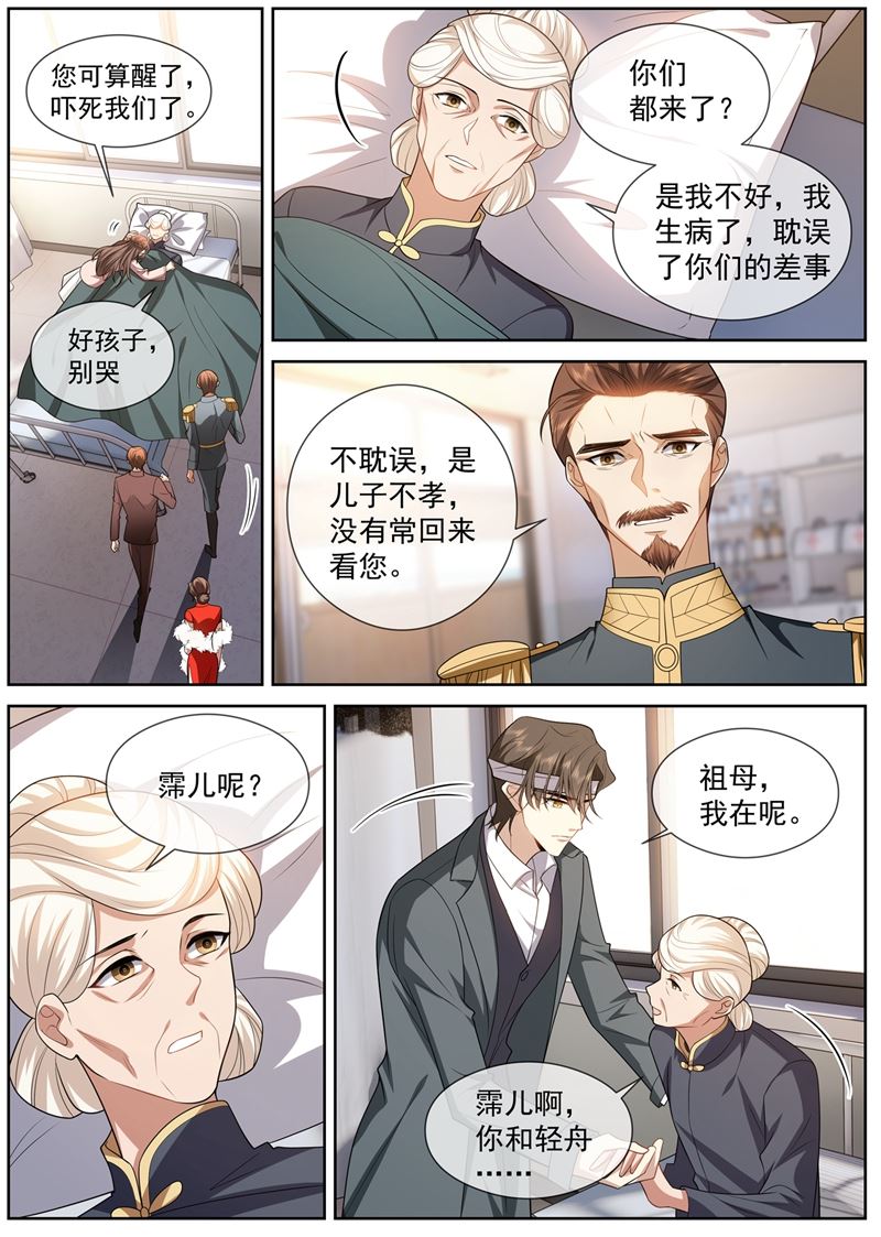 《少帅你老婆又跑了》漫画最新章节这可是天大的丑闻！免费下拉式在线观看章节第【7】张图片