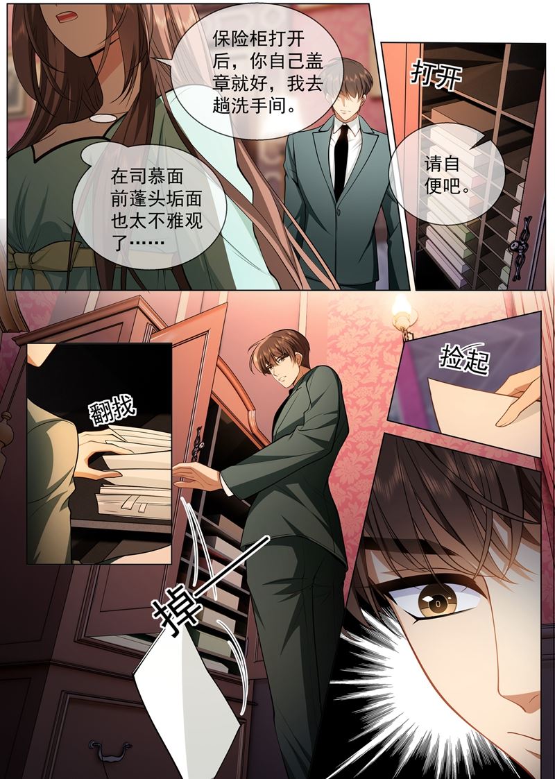 《少帅你老婆又跑了》漫画最新章节你跟他什么也不是！免费下拉式在线观看章节第【6】张图片