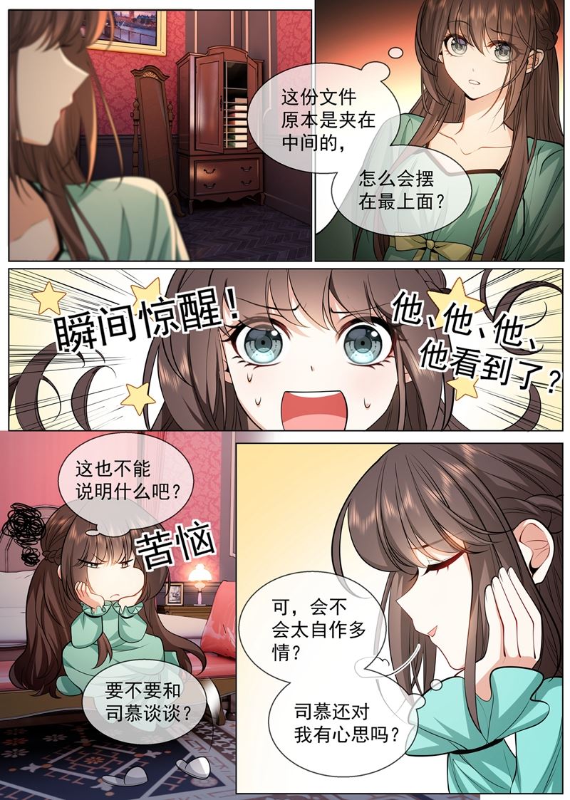 《少帅你老婆又跑了》漫画最新章节你跟他什么也不是！免费下拉式在线观看章节第【8】张图片