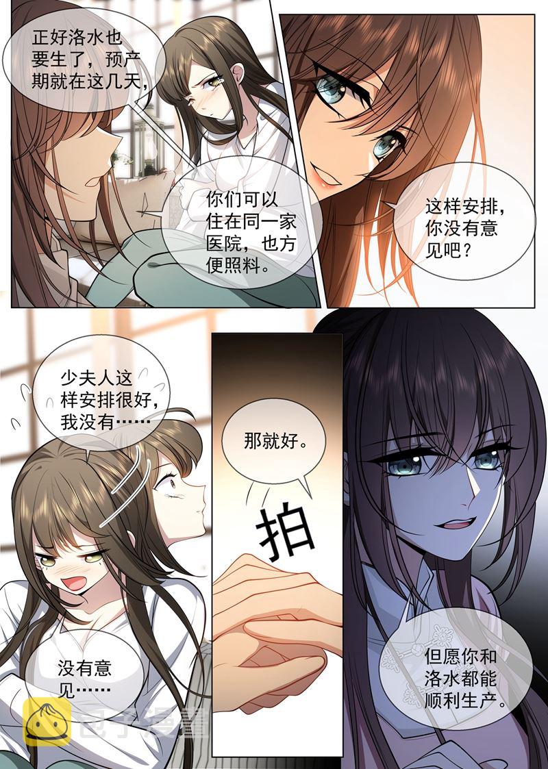 《少帅你老婆又跑了》漫画最新章节顾小姐，我来接你免费下拉式在线观看章节第【6】张图片