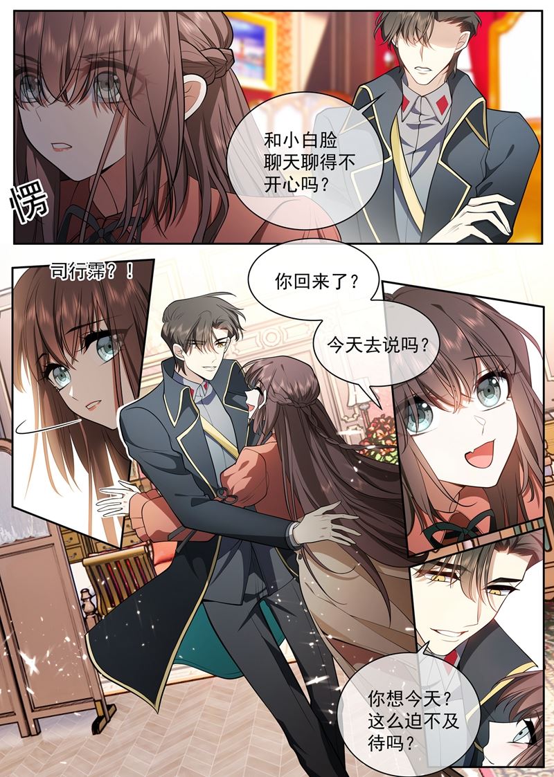 《少帅你老婆又跑了》漫画最新章节我想和阿慕离婚免费下拉式在线观看章节第【6】张图片