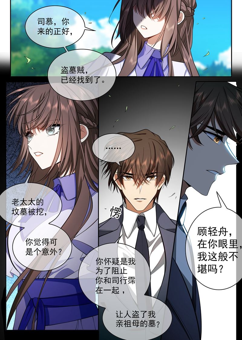 《少帅你老婆又跑了》漫画最新章节他会相信我吗？免费下拉式在线观看章节第【8】张图片