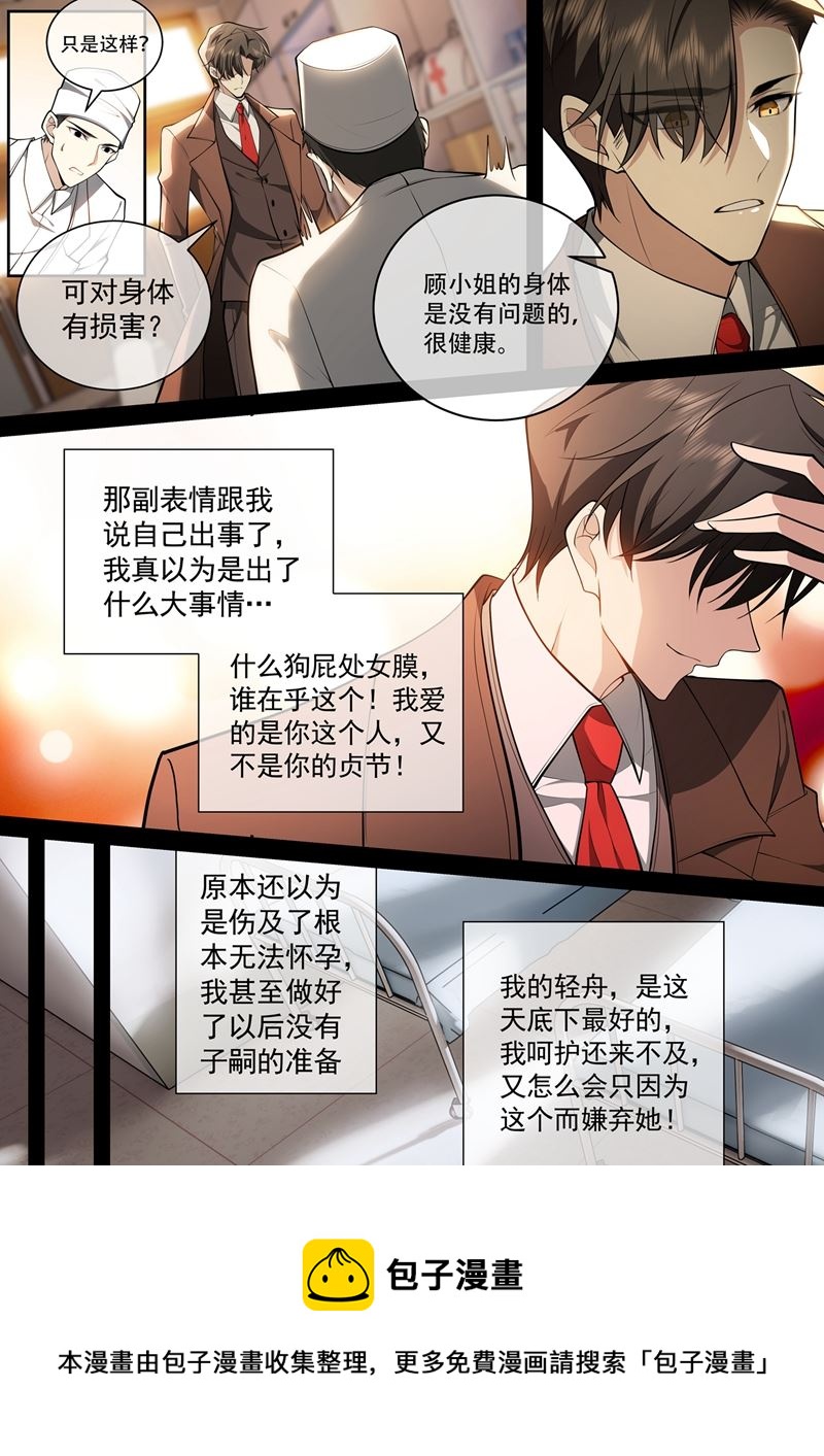 《少帅你老婆又跑了》漫画最新章节他会相信我吗？免费下拉式在线观看章节第【9】张图片