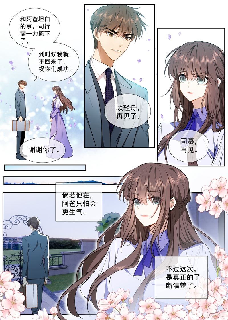 《少帅你老婆又跑了》漫画最新章节潘姨太的野心免费下拉式在线观看章节第【6】张图片