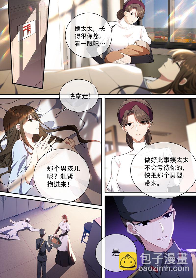 《少帅你老婆又跑了》漫画最新章节我的孩子呢？免费下拉式在线观看章节第【6】张图片