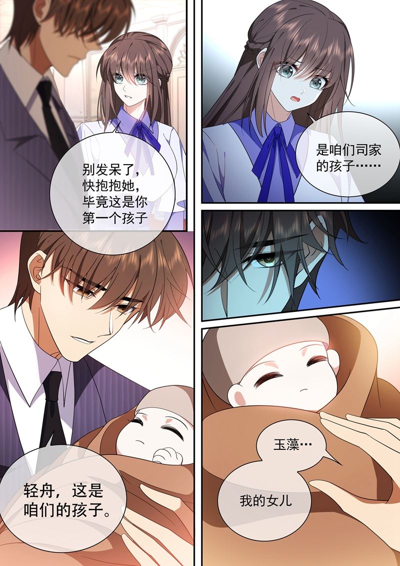 《少帅你老婆又跑了》漫画最新章节我的孩子呢？免费下拉式在线观看章节第【8】张图片