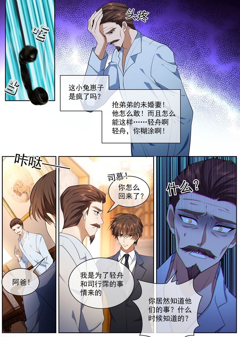 《少帅你老婆又跑了》漫画最新章节督军的条件免费下拉式在线观看章节第【7】张图片