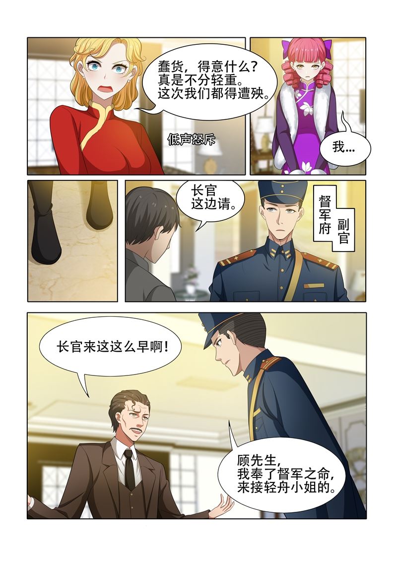 少帅你老婆又跑了-第43话 出乎意料全彩韩漫标签