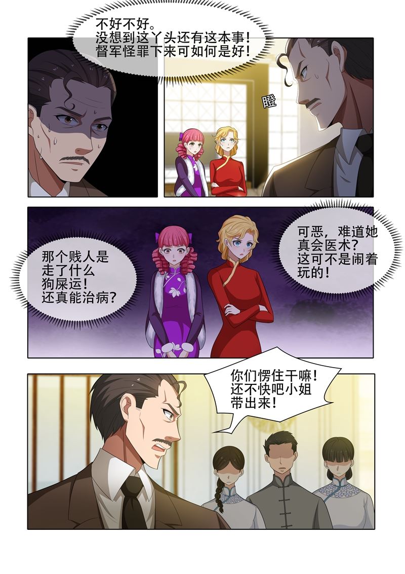 《少帅你老婆又跑了》漫画最新章节第43话 出乎意料免费下拉式在线观看章节第【7】张图片