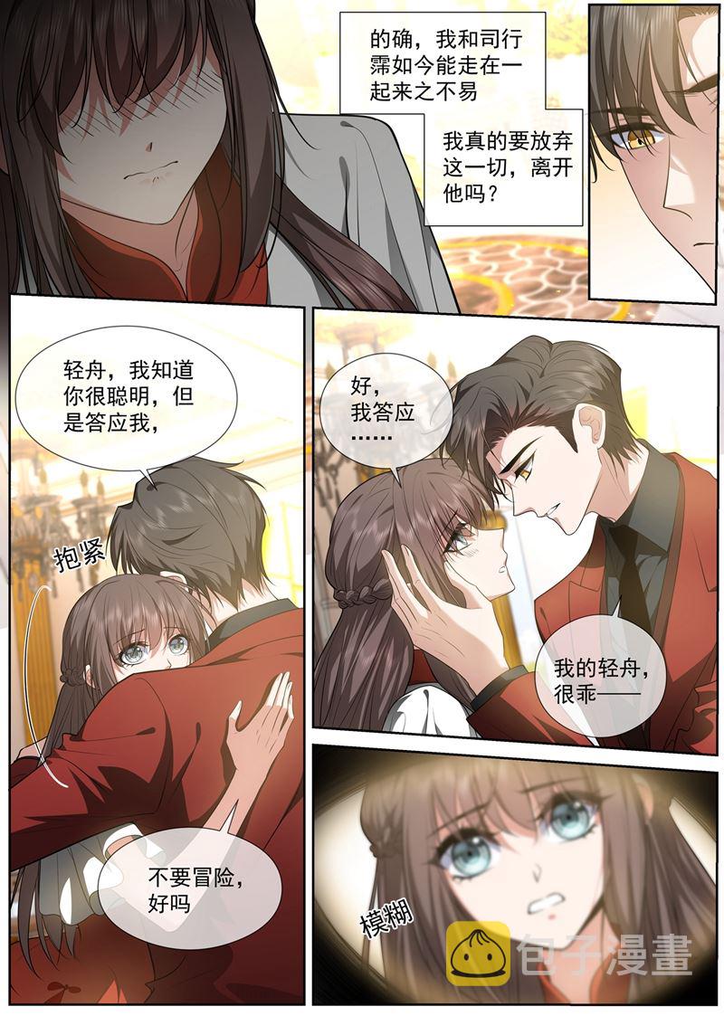 《少帅你老婆又跑了》漫画最新章节顾轻舟的新身份免费下拉式在线观看章节第【7】张图片