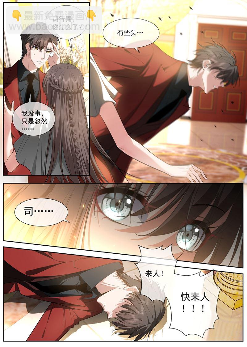 《少帅你老婆又跑了》漫画最新章节顾轻舟的新身份免费下拉式在线观看章节第【8】张图片