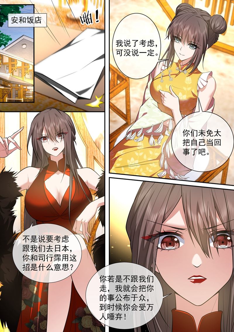 《少帅你老婆又跑了》漫画最新章节婚礼前的准备免费下拉式在线观看章节第【6】张图片