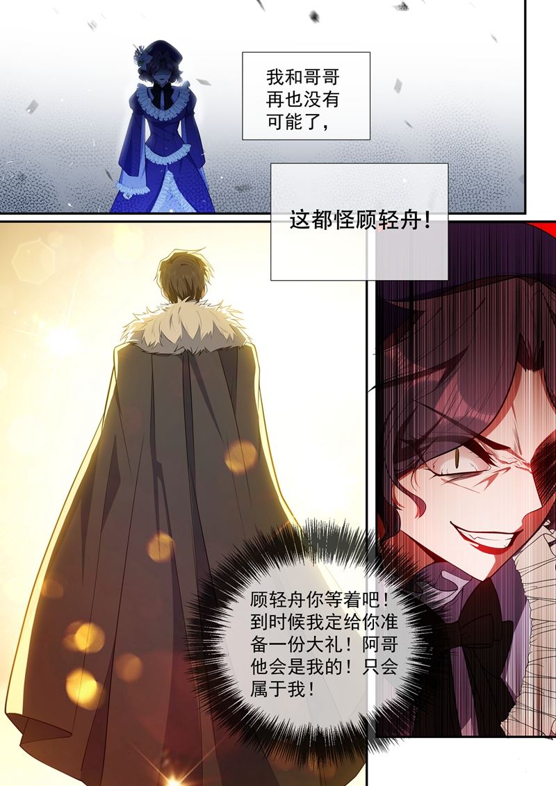 《少帅你老婆又跑了》漫画最新章节婆媳见面免费下拉式在线观看章节第【6】张图片