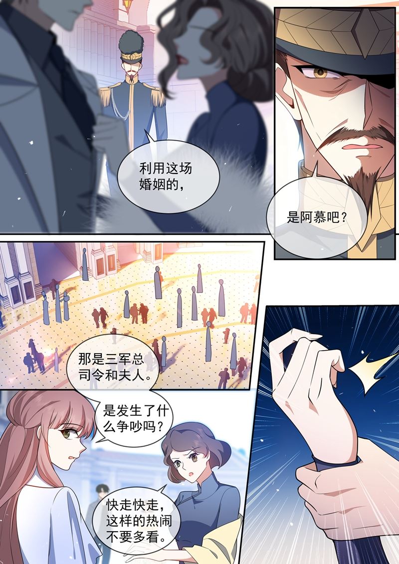 《少帅你老婆又跑了》漫画最新章节吉时已到免费下拉式在线观看章节第【7】张图片