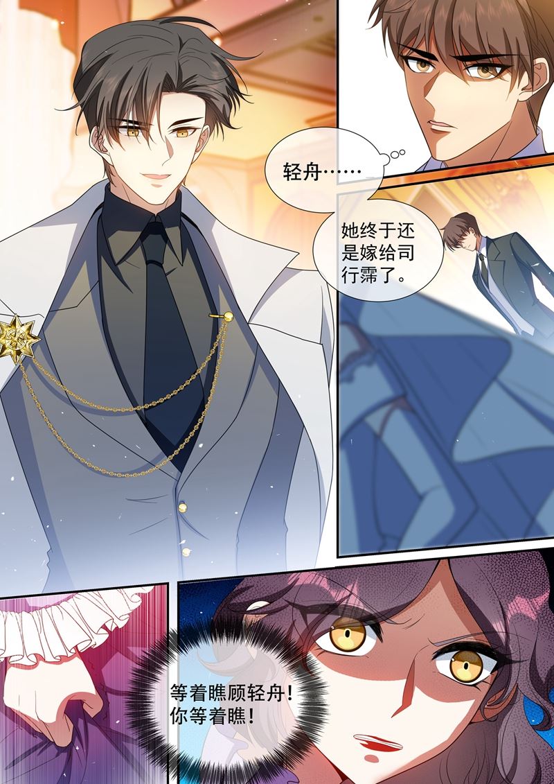 《少帅你老婆又跑了》漫画最新章节新婚之夜免费下拉式在线观看章节第【8】张图片