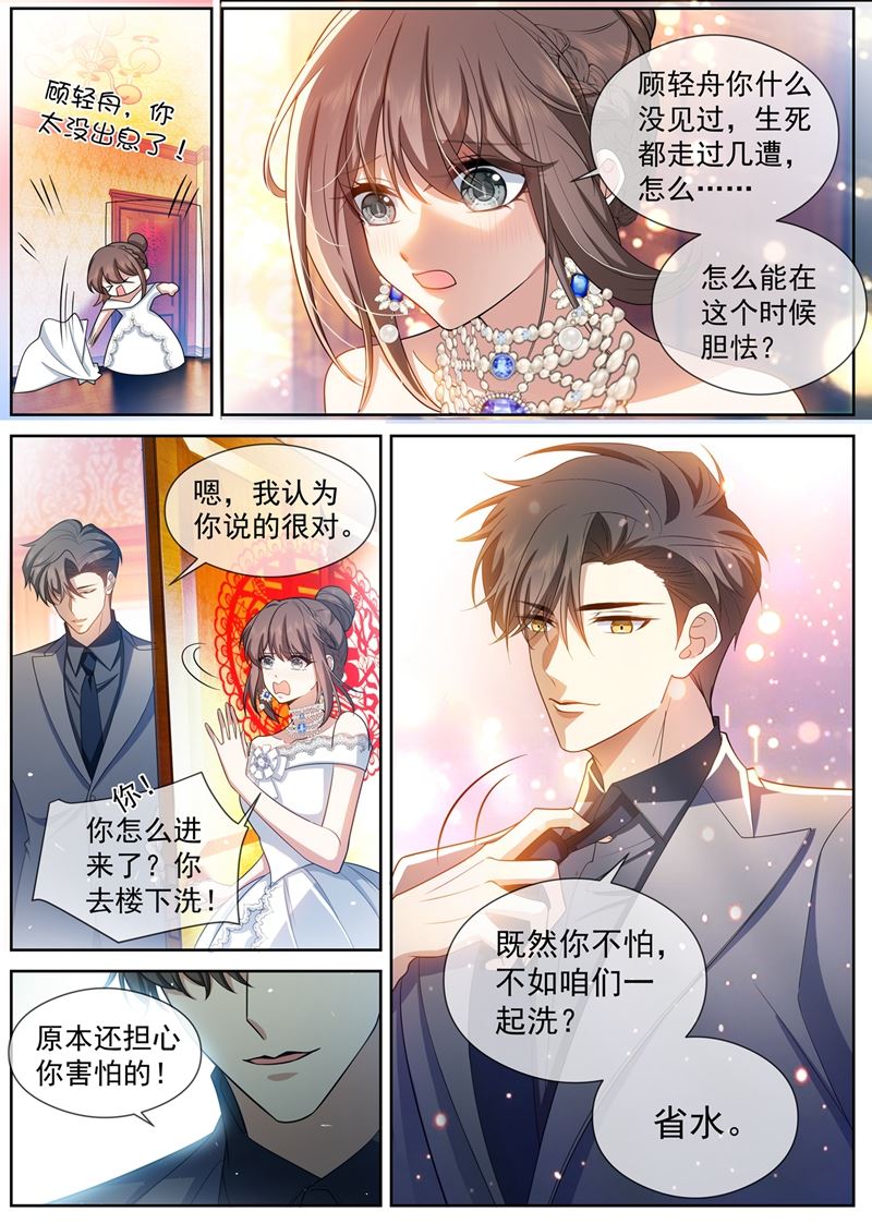 《少帅你老婆又跑了》漫画最新章节你简直是个色胚免费下拉式在线观看章节第【6】张图片