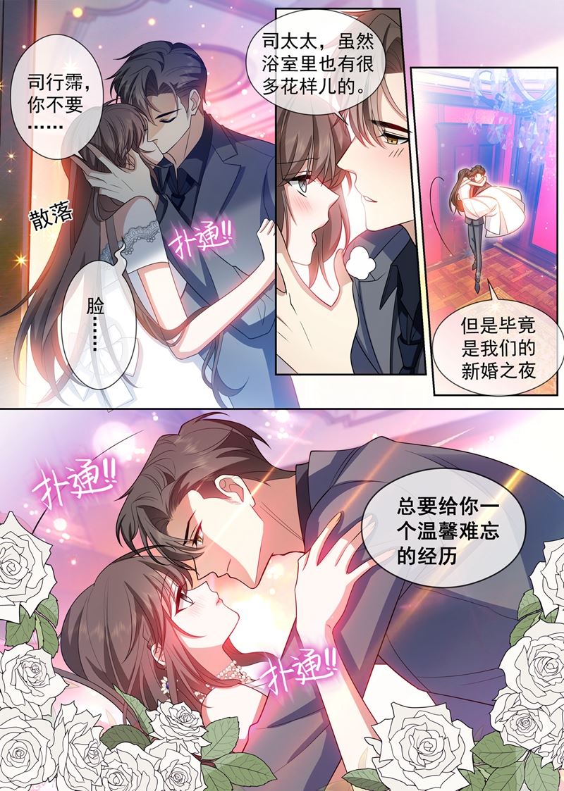 《少帅你老婆又跑了》漫画最新章节你简直是个色胚免费下拉式在线观看章节第【7】张图片