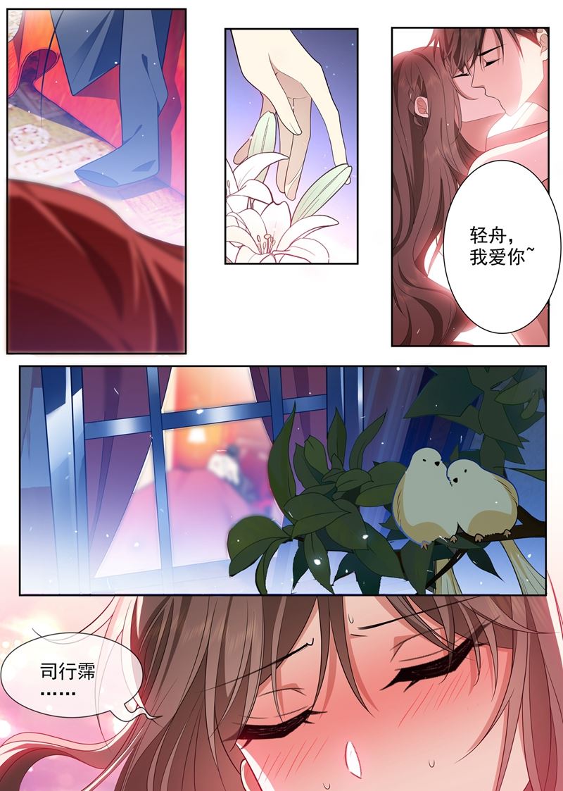 《少帅你老婆又跑了》漫画最新章节你简直是个色胚免费下拉式在线观看章节第【8】张图片