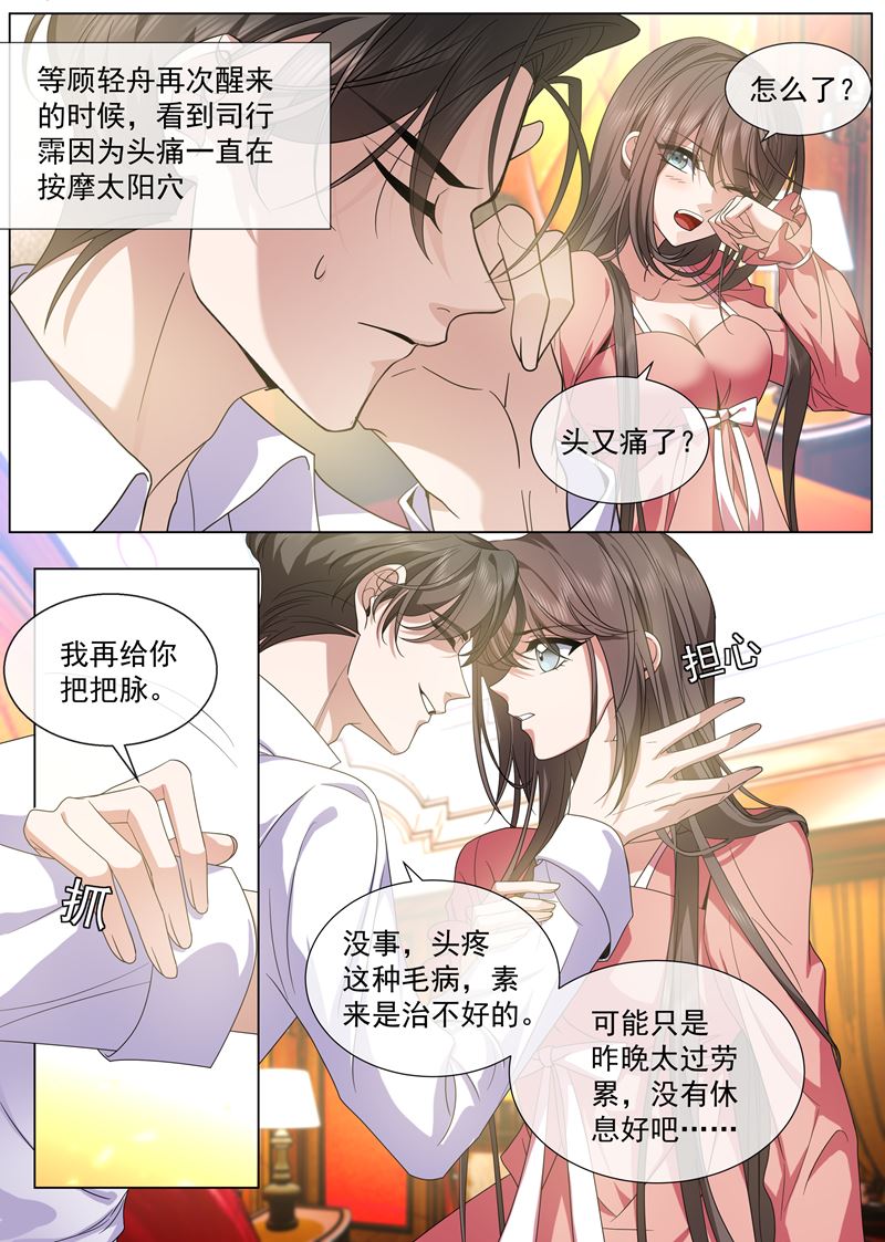 《少帅你老婆又跑了》漫画最新章节老宅的梅花树下免费下拉式在线观看章节第【8】张图片