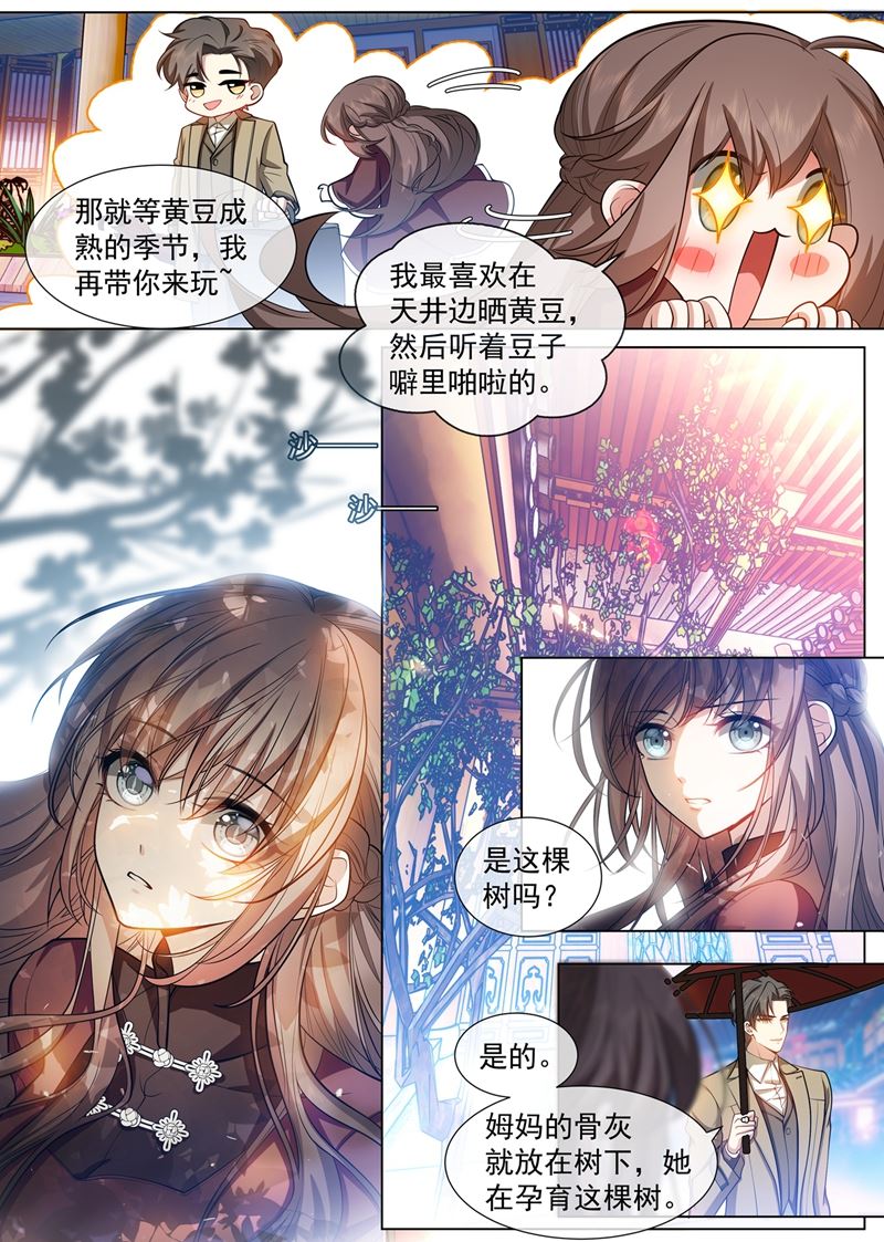 《少帅你老婆又跑了》漫画最新章节司慕和芳菲自尽了？！免费下拉式在线观看章节第【8】张图片