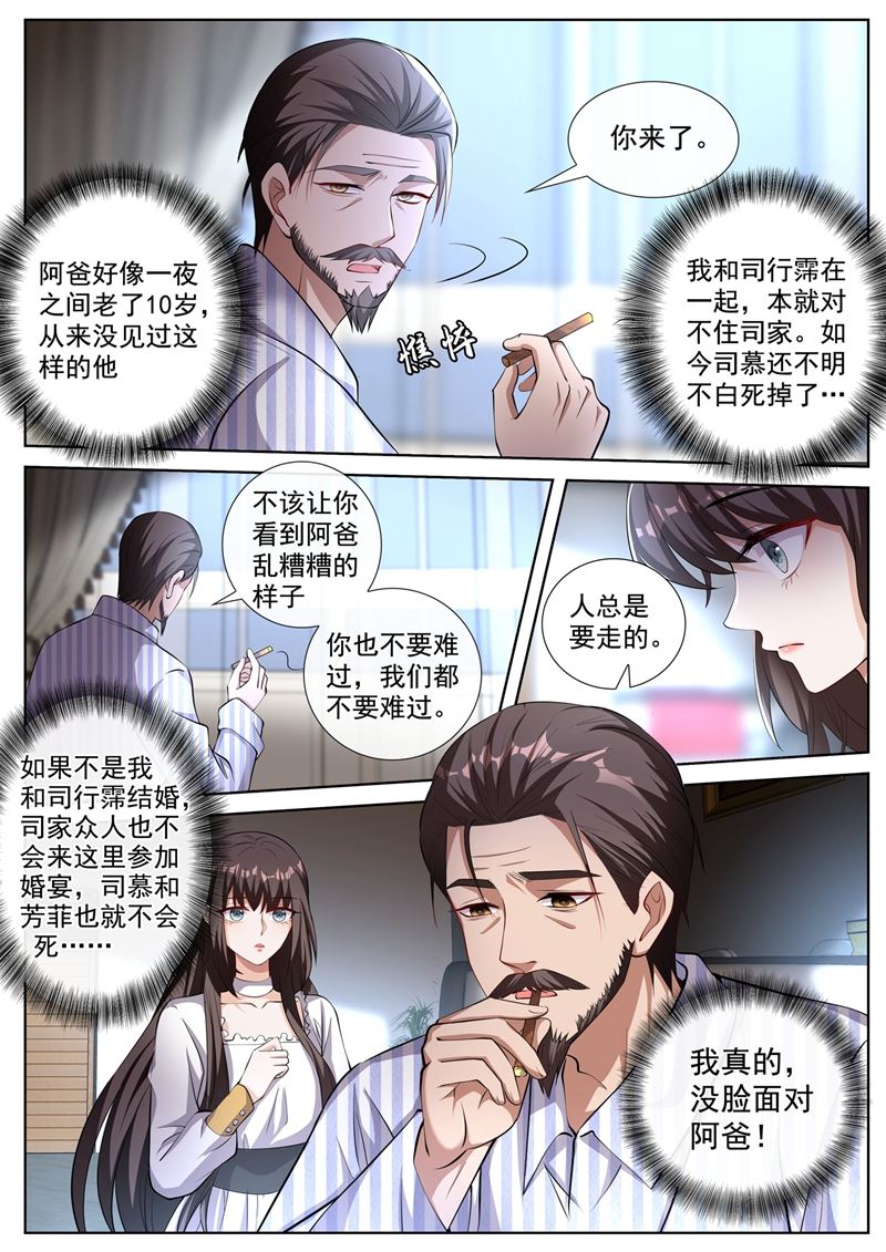 《少帅你老婆又跑了》漫画最新章节你竟然敢开枪？！免费下拉式在线观看章节第【6】张图片