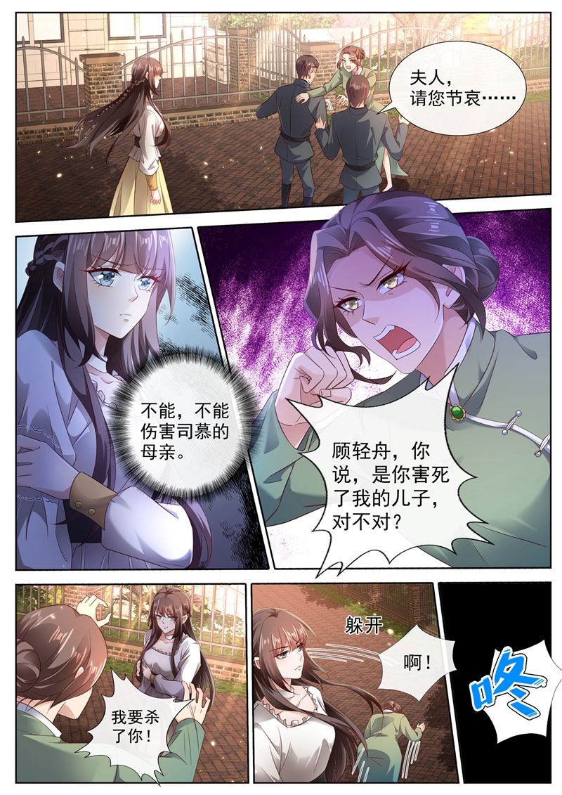 《少帅你老婆又跑了》漫画最新章节你竟然敢开枪？！免费下拉式在线观看章节第【8】张图片