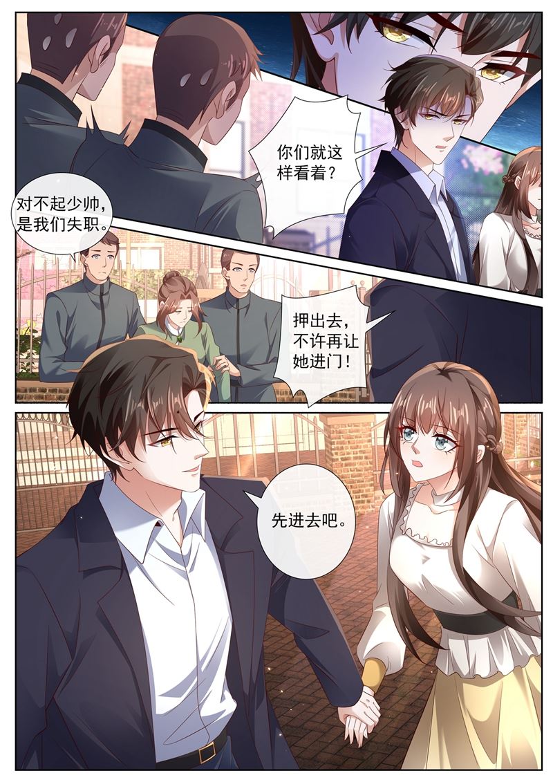 《少帅你老婆又跑了》漫画最新章节他在怀疑我免费下拉式在线观看章节第【7】张图片