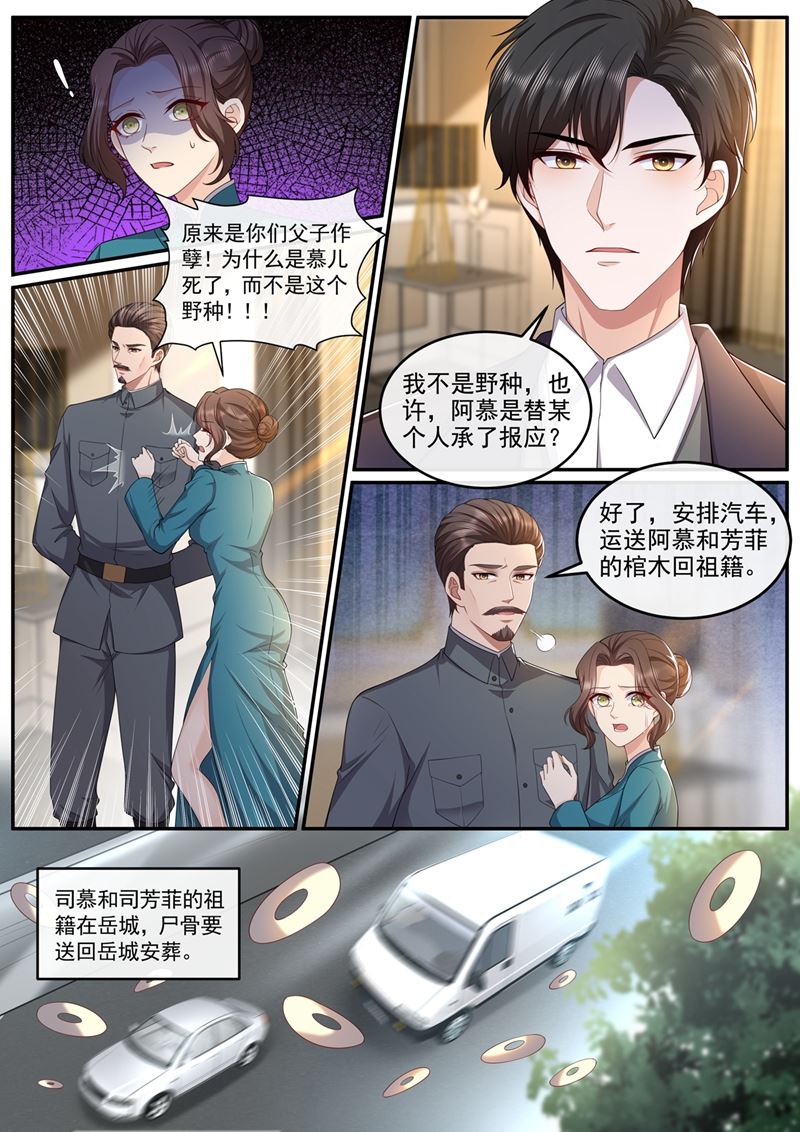 《少帅你老婆又跑了》漫画最新章节也许分开会更好免费下拉式在线观看章节第【7】张图片