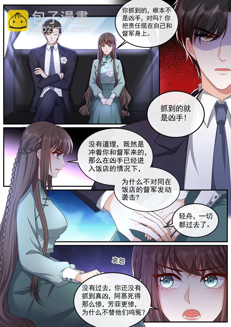 《少帅你老婆又跑了》漫画最新章节也许分开会更好免费下拉式在线观看章节第【8】张图片