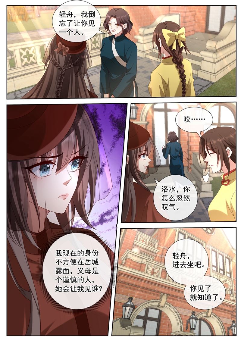 《少帅你老婆又跑了》漫画最新章节你要离开两年？！免费下拉式在线观看章节第【7】张图片