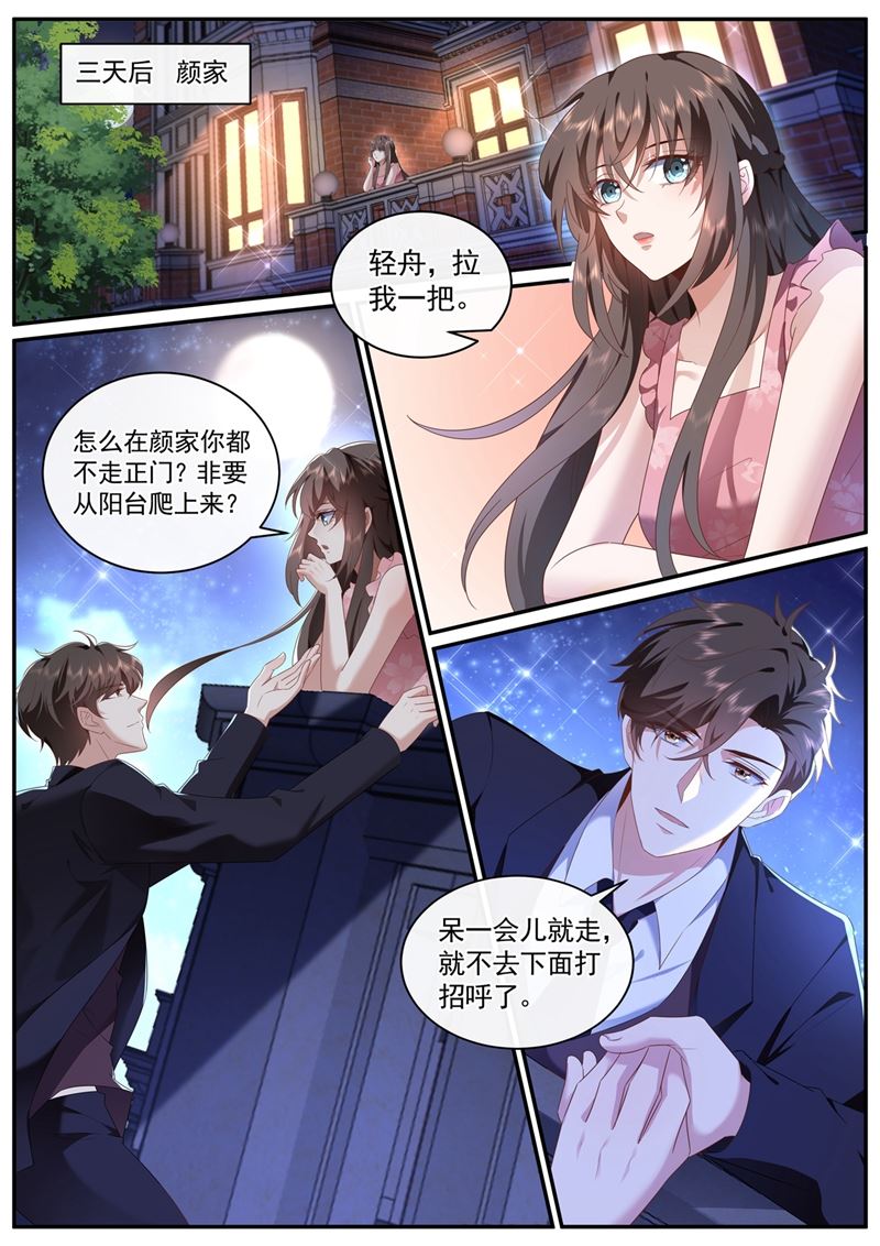 《少帅你老婆又跑了》漫画最新章节我想出去散散心免费下拉式在线观看章节第【6】张图片