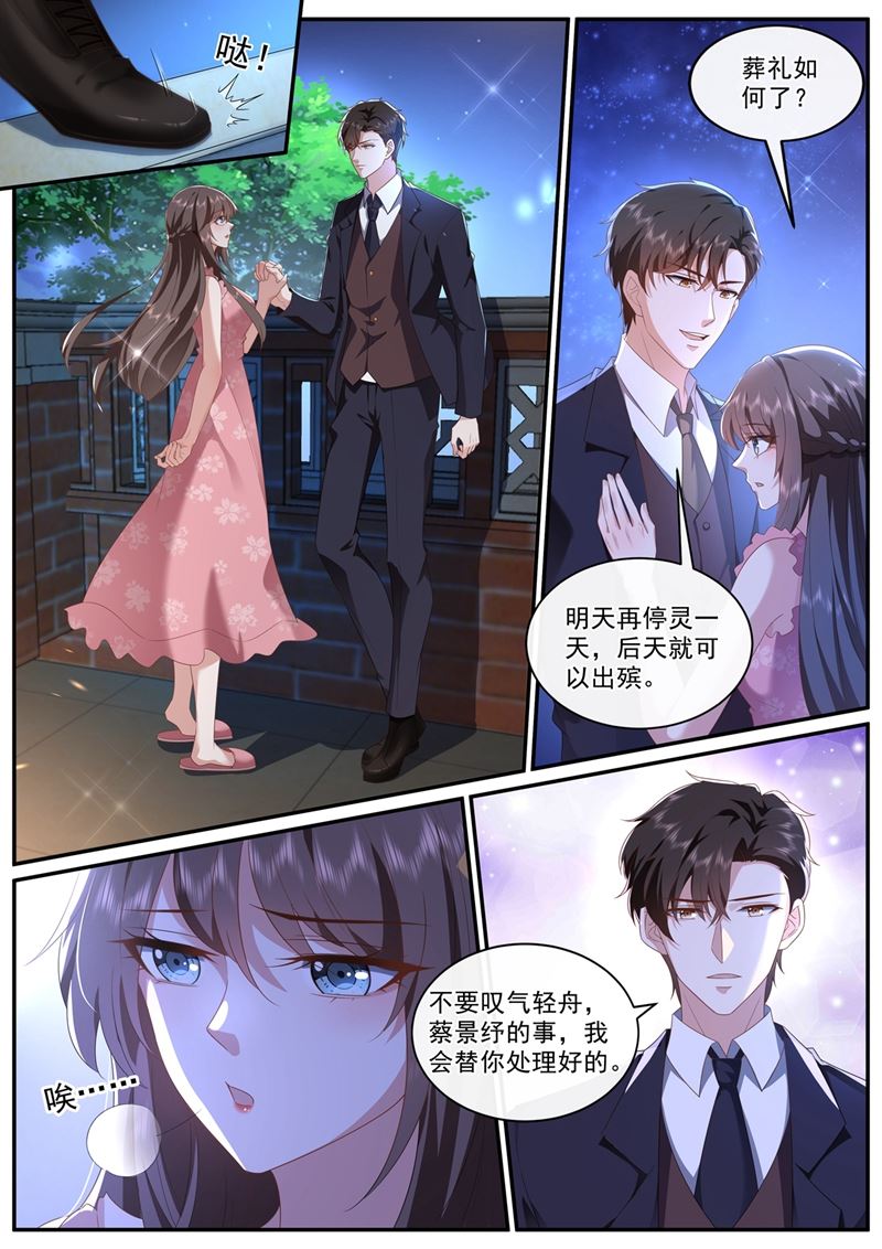 《少帅你老婆又跑了》漫画最新章节我想出去散散心免费下拉式在线观看章节第【7】张图片