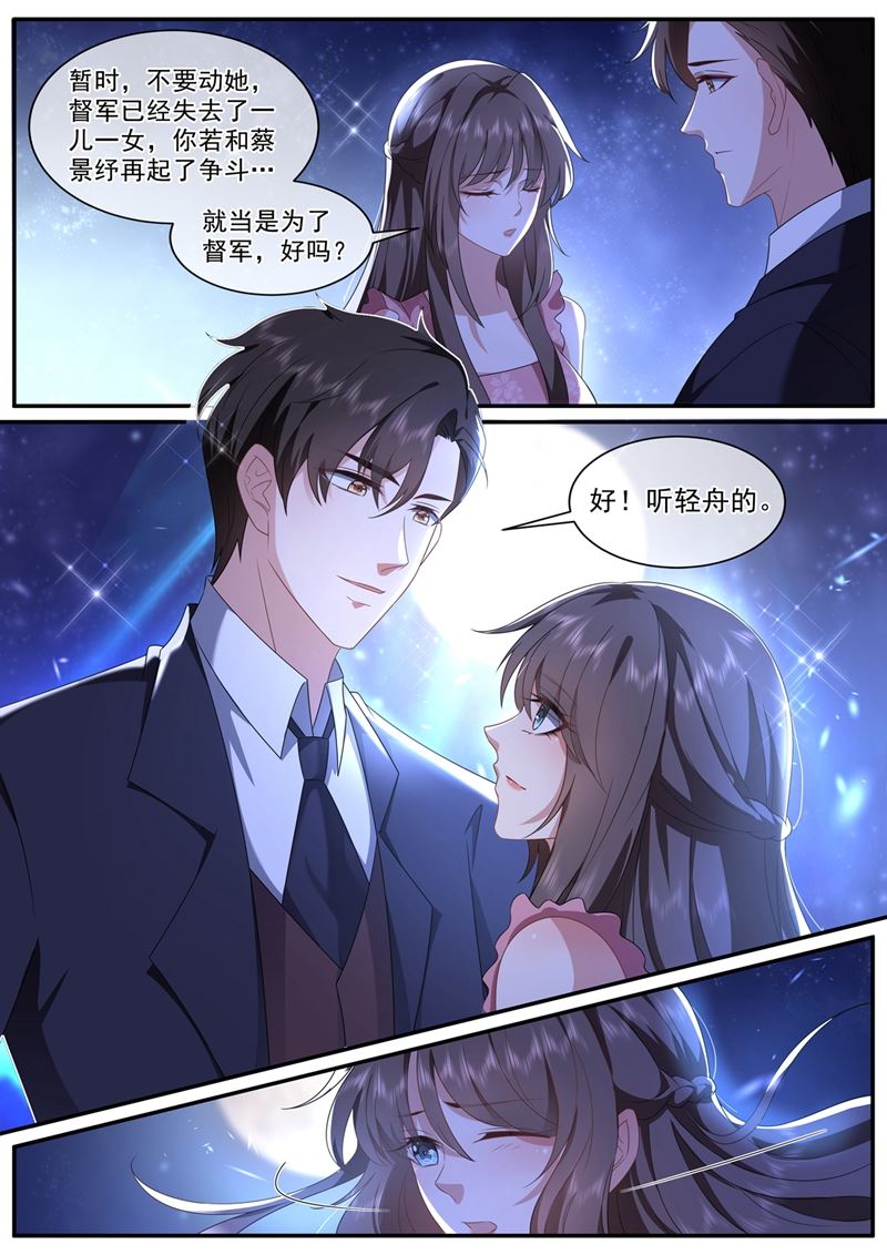 《少帅你老婆又跑了》漫画最新章节我想出去散散心免费下拉式在线观看章节第【8】张图片