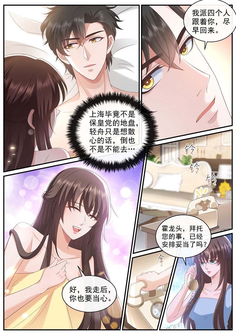 《少帅你老婆又跑了》漫画最新章节你居然敢打我？！免费下拉式在线观看章节第【6】张图片