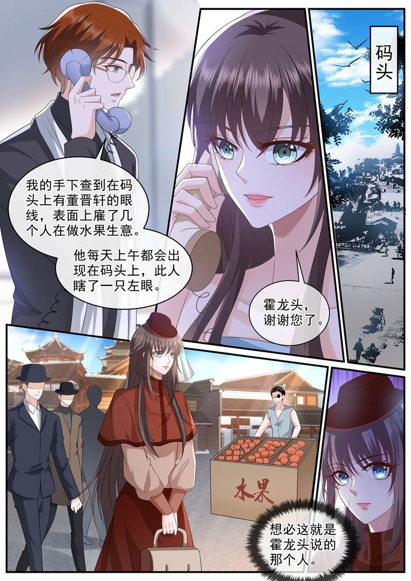 《少帅你老婆又跑了》漫画最新章节你居然敢打我？！免费下拉式在线观看章节第【7】张图片