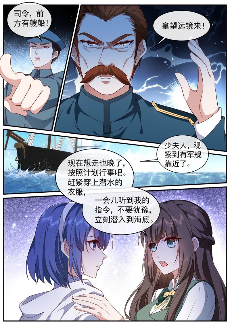 《少帅你老婆又跑了》漫画最新章节少帅，夫人不见了免费下拉式在线观看章节第【7】张图片