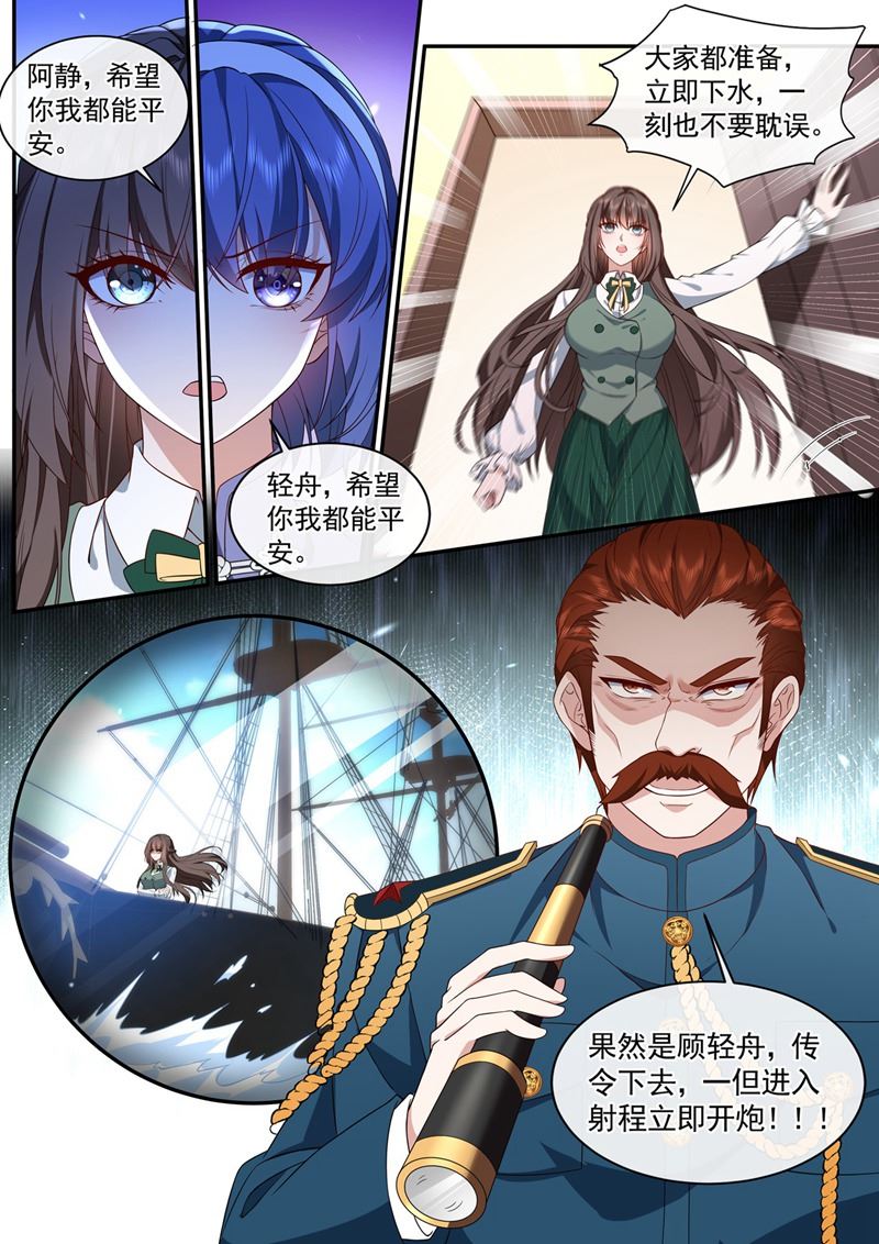 《少帅你老婆又跑了》漫画最新章节少帅，夫人不见了免费下拉式在线观看章节第【8】张图片