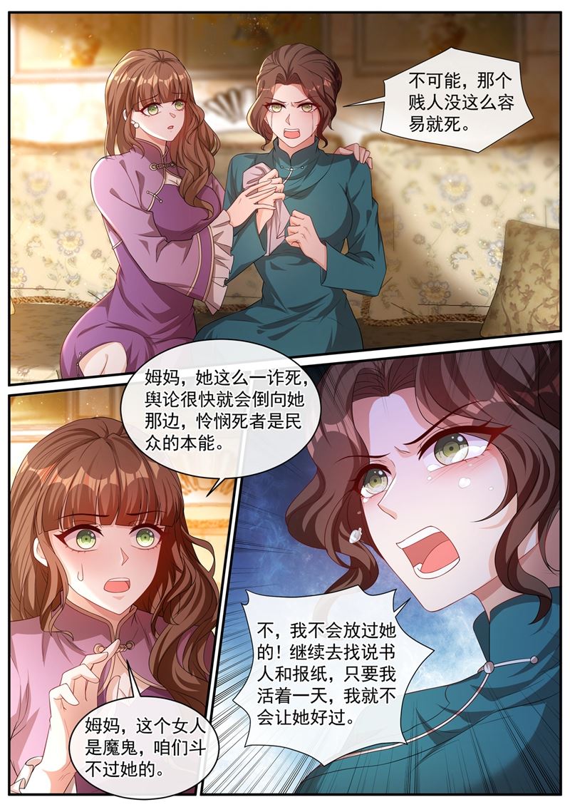 《少帅你老婆又跑了》漫画最新章节办个葬礼吧免费下拉式在线观看章节第【8】张图片