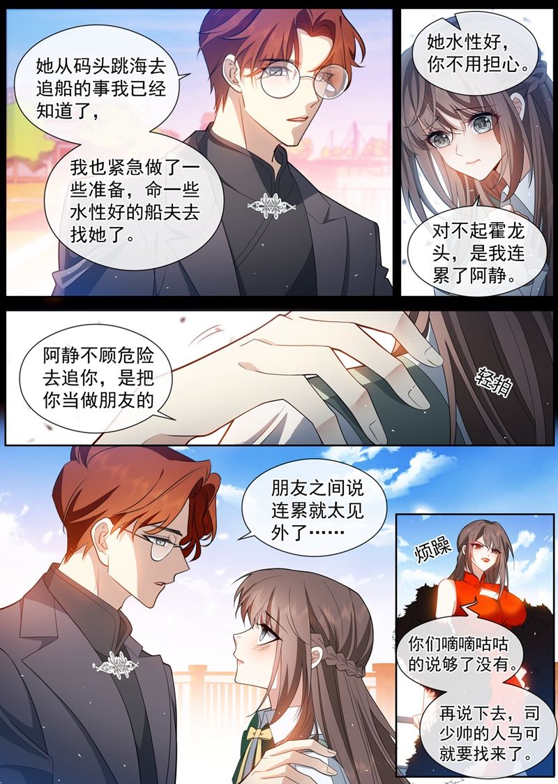 《少帅你老婆又跑了》漫画最新章节你是谁？免费下拉式在线观看章节第【7】张图片