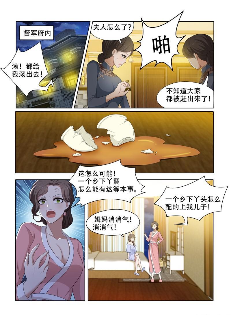 《少帅你老婆又跑了》漫画最新章节第46话 来，这个给你压压惊免费下拉式在线观看章节第【7】张图片